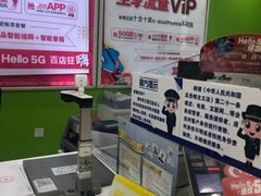 -中国电信营业厅(翔殷路)