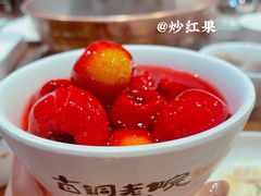 -古铜老院铜锅涮肉·清真(双井店)
