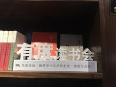 -良友书坊(安徽路店)