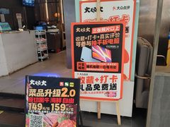 -火炉火自助餐(西直门凯德MALL店)