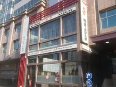 -松子料理(亮马桥店)