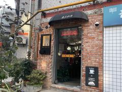 -春庄咖啡SpringHues(钟楼小区店)