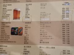 菜单-真浪花园海鲜餐馆