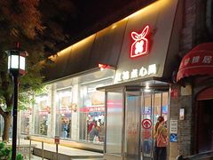 -红花点心局(护国寺店)