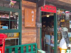 -新月集庭院咖啡馆(老邮局店)