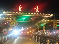 -汝萍传统蘸水菜(春华路总店)