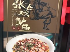 -江湖情酸菜鱼(万菱汇店)