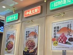 -赵财财·肠粉·煲仔饭(华润万象城店)