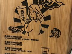 -霸王茶姬(南强街店)