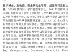 -四川大学华西口腔医院(华西院区)