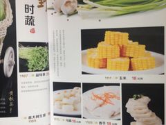 菜单-新兴·金羊座·粤菜点心(乐峰店)