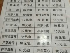 菜单-宝瑞门钉肉饼店