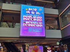 -IPARK购物中心