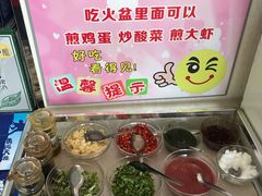 自助调料区-正宗集安高丽火盆(东昌街店)