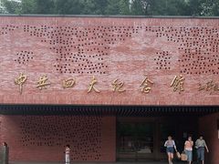 -中共四大纪念馆