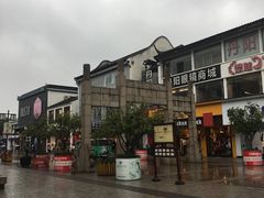 -陆稿荐观前街店