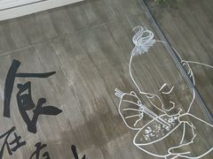 -湘当爱·鲜煮现炒(松岗立业路店)