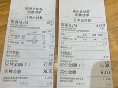 -嘉州北味春老烧麦·面食(叮咚街店)