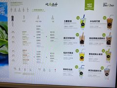 -吃茶三千(海港城店)