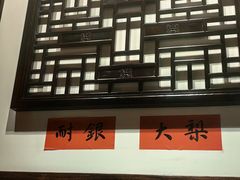 -添萬囍·天津三鲜捞面(天河城店)