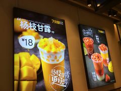 -7分甜(苏州中心店)