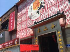 -不二舟食府(车站南路店)