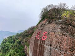 -丹霞山风景名胜区
