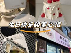 -昔木生日蛋糕(汉口店)