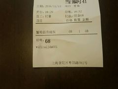 账单-阿莉餐厅(枣阳路店)