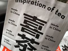 -喜茶(东莞汇一城店)