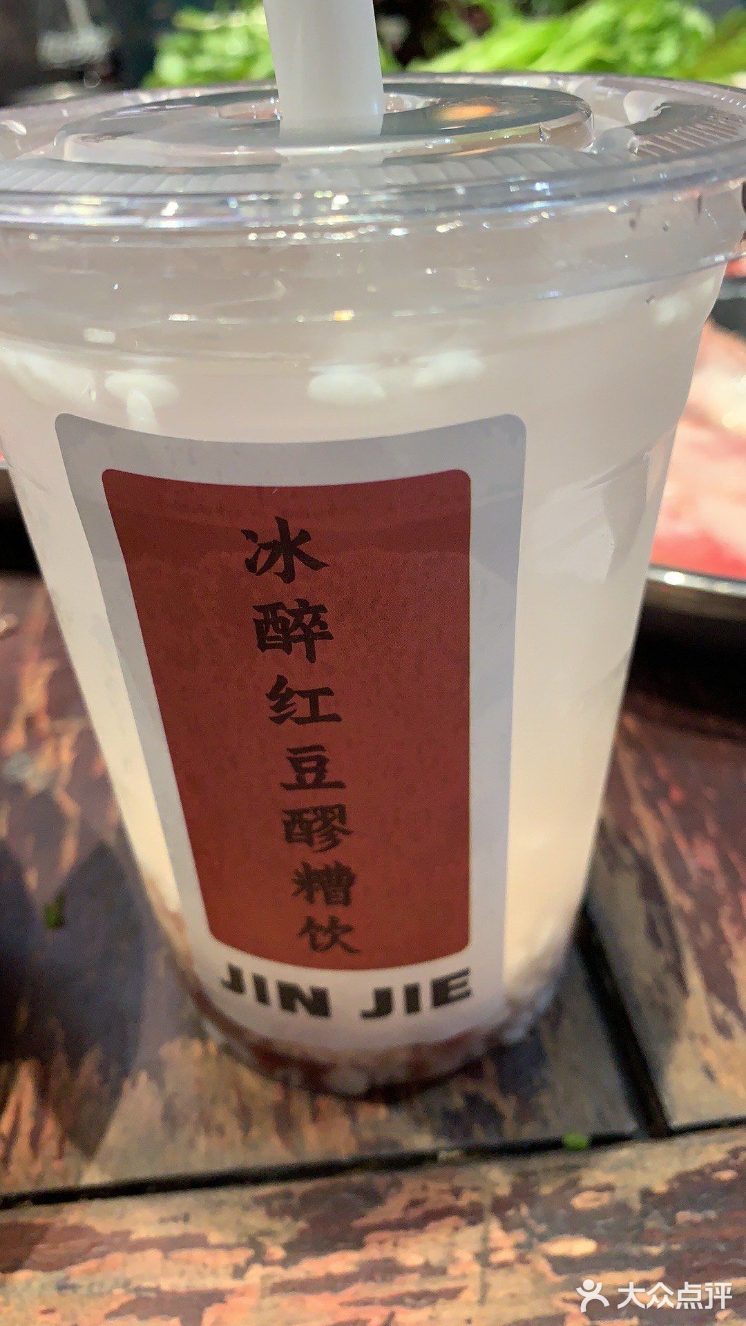 口味还不错[调皮]
