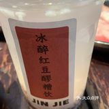口味还不错[调皮]