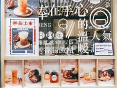 -眷村阿嬷(华润万象城店)