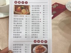 -汕头君华海逸酒店·鸿桃轩中餐厅