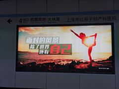 -陆家浜路(地铁站)
