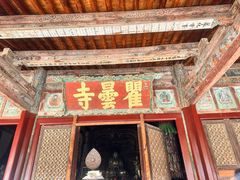 -瞿昙寺