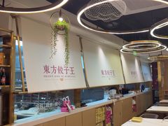 -东方饺子王(新奥购物中心店)