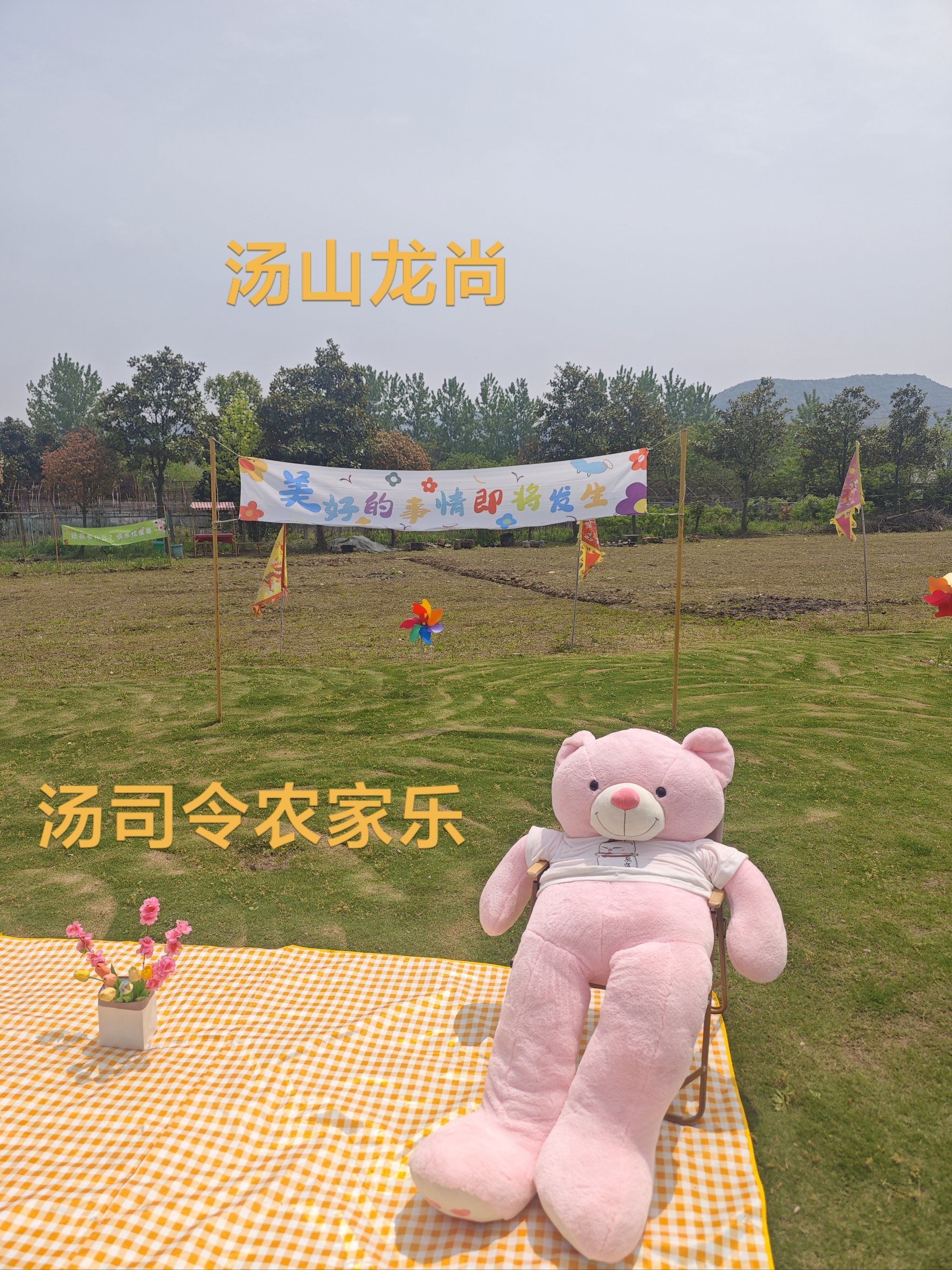 南京恰饭故事|汤司令农家乐(江宁汤山龙尚店)