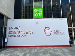 -厦门万象城