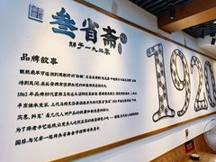 -叁省斋粉蒸肉甑糕·清真(回民街店)