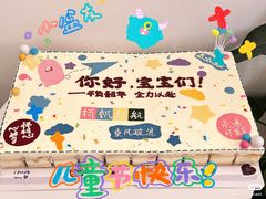 -玉见cake低糖蛋糕甜品台定制(河西店)