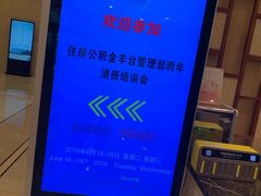 -北京西国贸大酒店