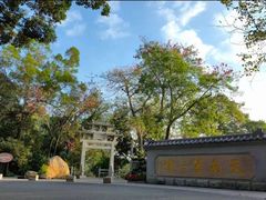-广州市白云山风景名胜区