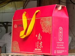 -竺桥兄弟烤鸭(总店)