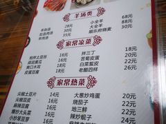 -方家羊汤(顺康街店)