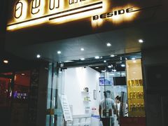 门面-白色日记·手作酸奶(麦凯乐店)