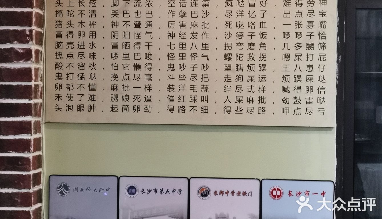 长沙开了数十载的老粉店～