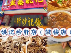 -向外鱼乐·土菜·虹鳟鱼