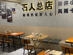-86烧烤·炭火烧烤 (石人总店)