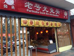 iphone_upload_pic-老号尤兔头(西川店)